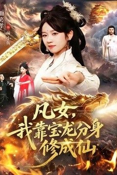 最后生还者剧集封面