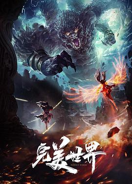 大江大河·终章